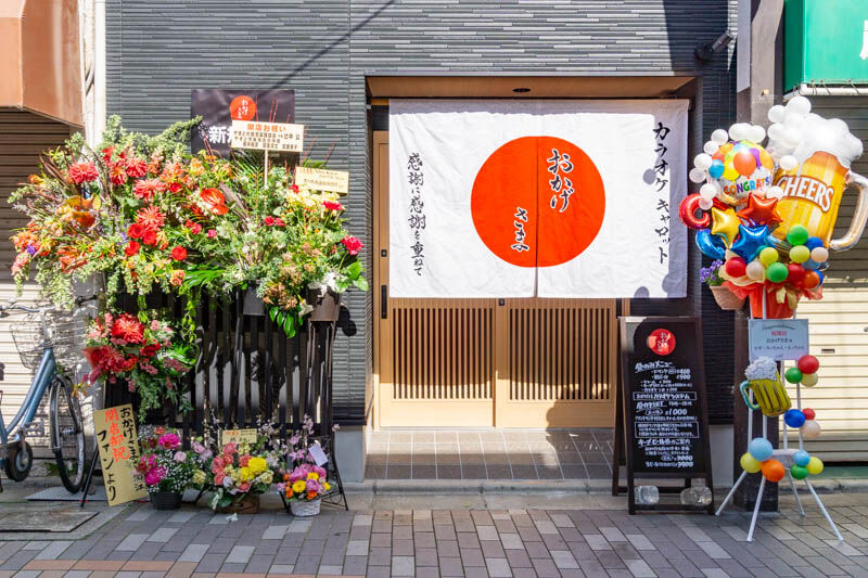 古川橋駅ちかくに おかげさま ってカラオケ喫茶ができてる 守口つーしん 古川橋駅ちかくに おかげさま ってカラオケ喫茶ができてる 守口つーしん