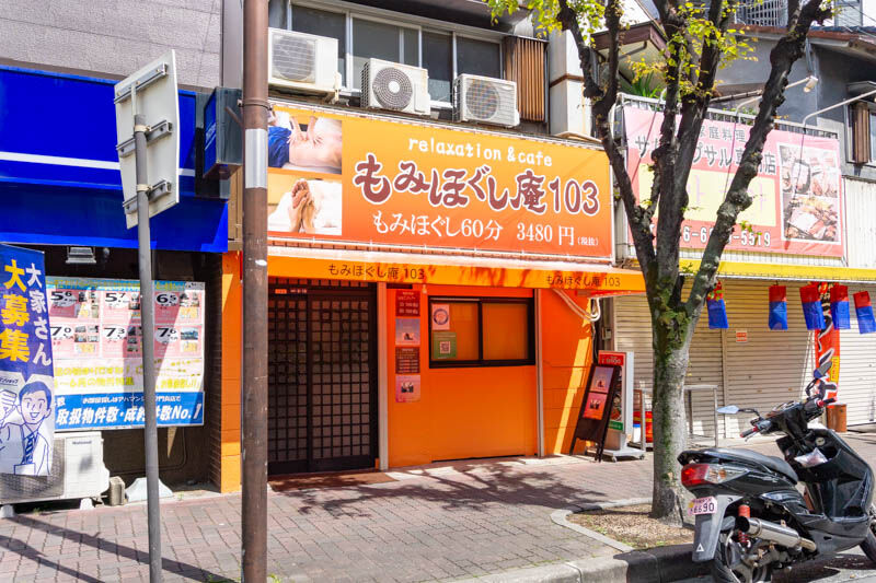 門真市駅ちかくに もみほぐし庵103 ってマッサージ店ができてる 守口つーしん 門真市駅ちかくに もみほぐし庵103 ってマッサージ店ができてる 守口つーしん