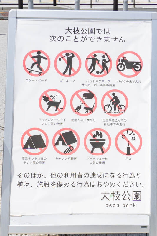 大枝公園(小)2104198