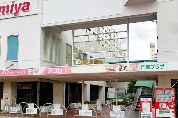 門真市新橋町 門真プラザ