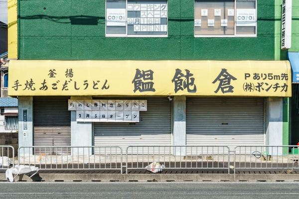 20220224あらさこ開店日-2