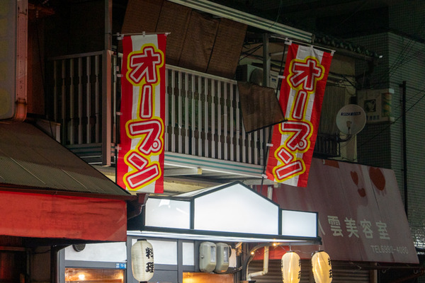鉄板ダイニング寄道--2111114