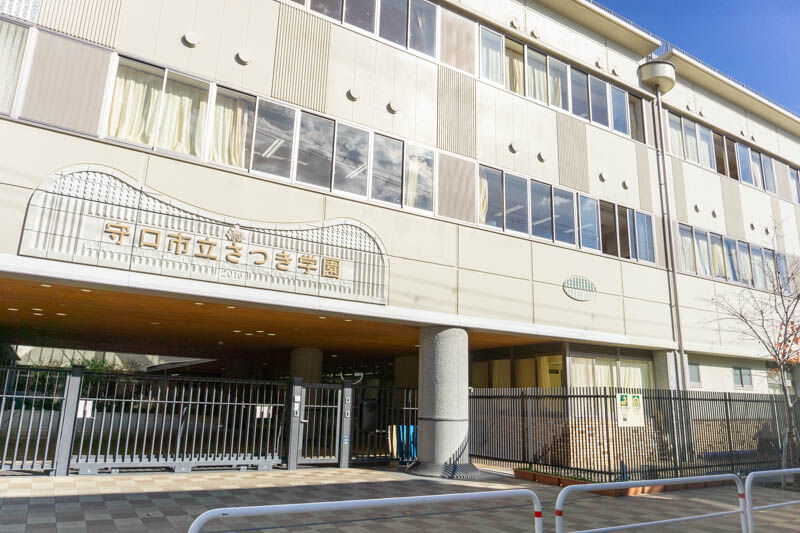 さつき学園1