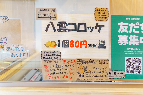 0418八雲精肉店-3