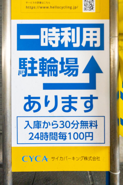 門真市駅24時間駐輪場 -230714-2