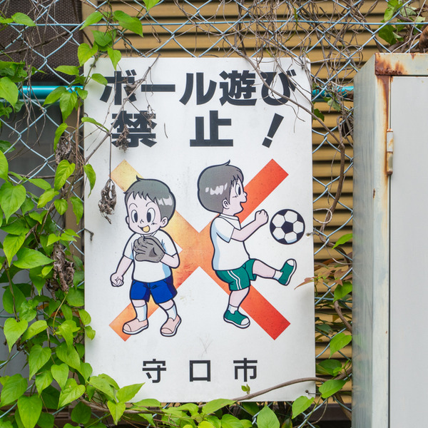 シンプルな公園-2105253