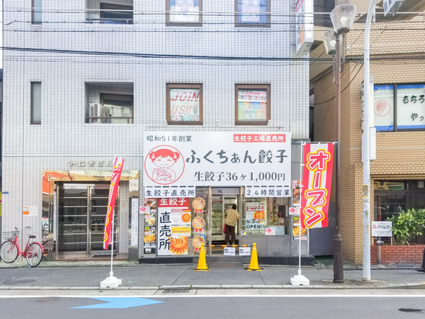 ふくちあん-2109058