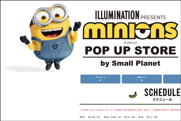 京阪百貨店でミニオンズのグッズが買える期間限定ショップがオープンするみたい 4月22日から 緊急事態宣言のため会期終了 守口つーしん