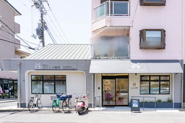 ふじしろ歯科（小）2105101