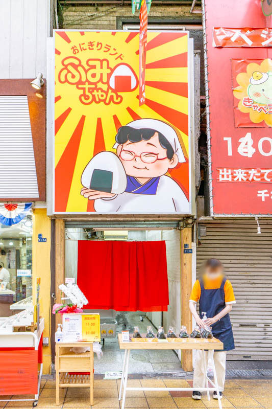 ふみちゃん（小）2106071-2