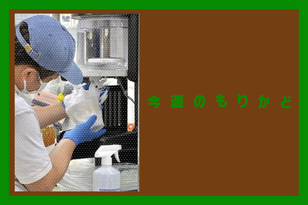 今週のもりかどのコピー (3)