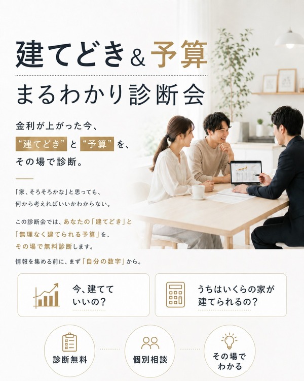 ゼロホーム8月ニュース