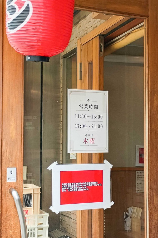 大阪市旭区高殿 麺処 八百伊