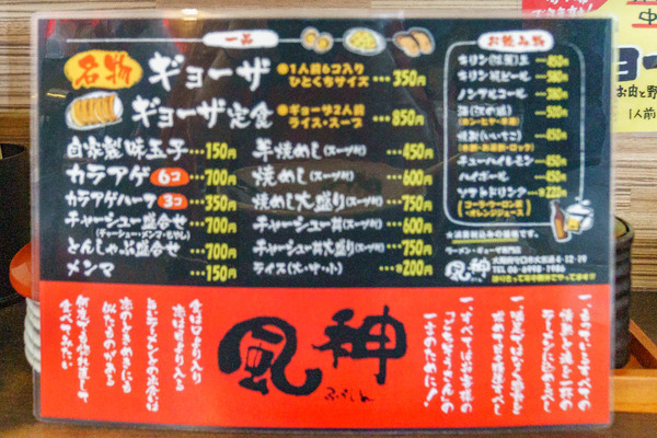0522風神ラーメン-8