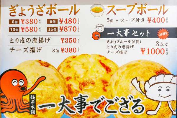 一大事でござる(小)2105261