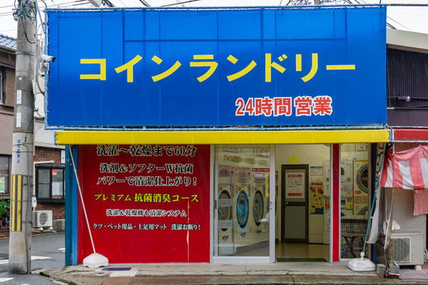 コインランドリー(小)2105191