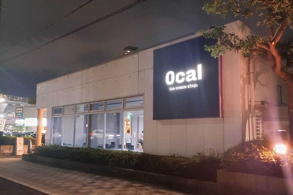 門真市向島町 0cal 大阪門真店