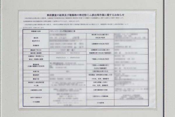 リーガル-2302283