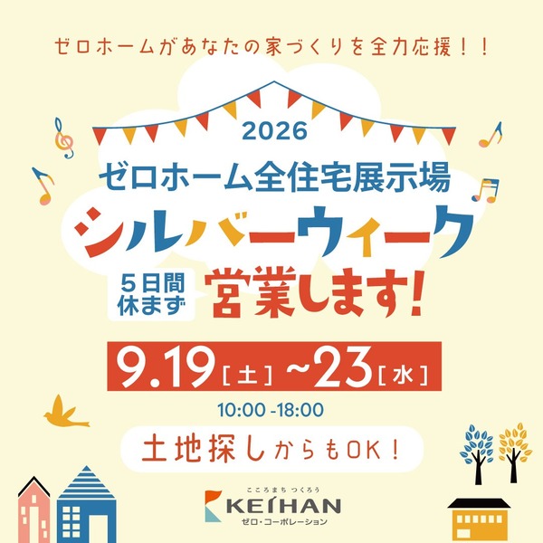 202609_シルバーウィークイベント_バナー1_1080_1080