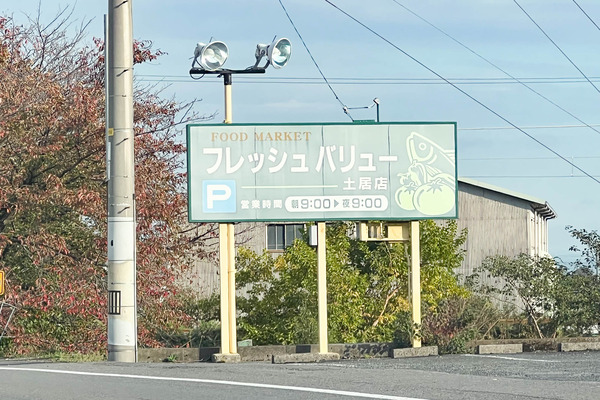 伊予土居-6