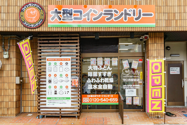 コインランドリー_220729-1