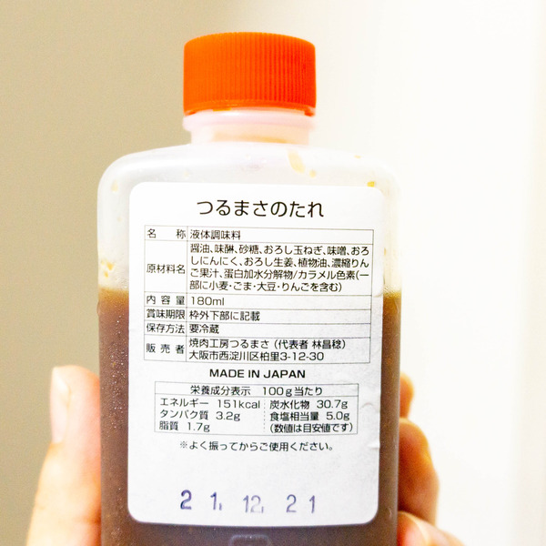 ツルマサ餃子(小)21092922