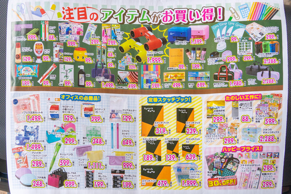 コンパス-2109063