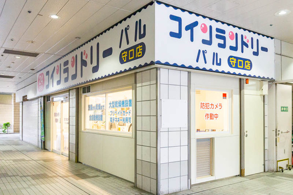 コインランドリーパル(小)2105192