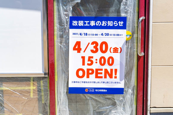 守口市松屋(小)2104215