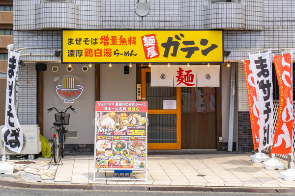 ガテン(小)2106251