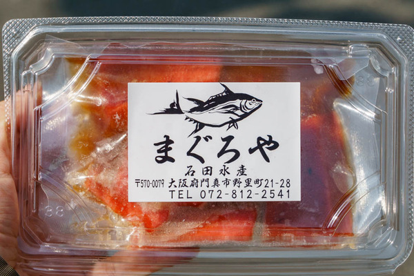 0315_まぐろ自販機-9
