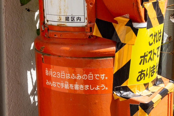 ポスト(小)2103102