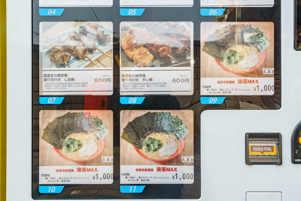 0315_まぐろ自販機-5