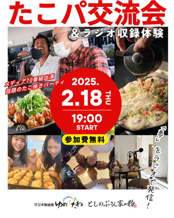 旅行　卒業　旅　キャンペーン　写真　グルメ　写真　Twitter広告