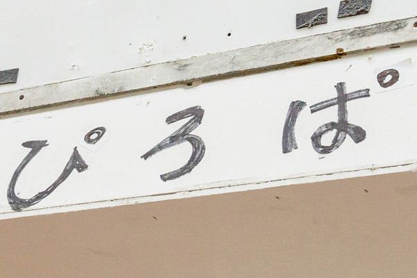 土居商店街(小)2105193