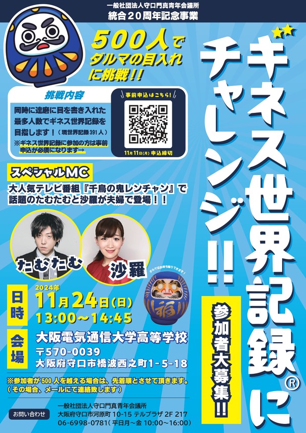 chirashi (1)_page-0001