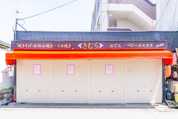 きむら（小）2105061