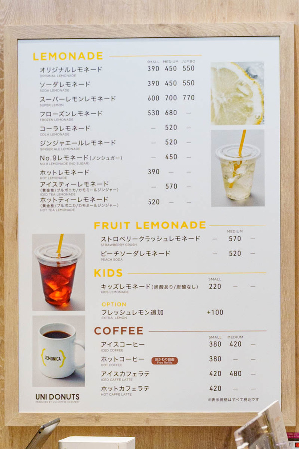 ユニドーナツ-2511259