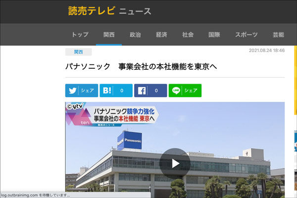 パナソニック