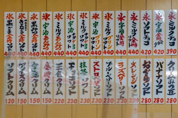 角屋(大)2107088