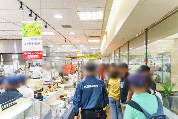 京阪百貨店-2506143