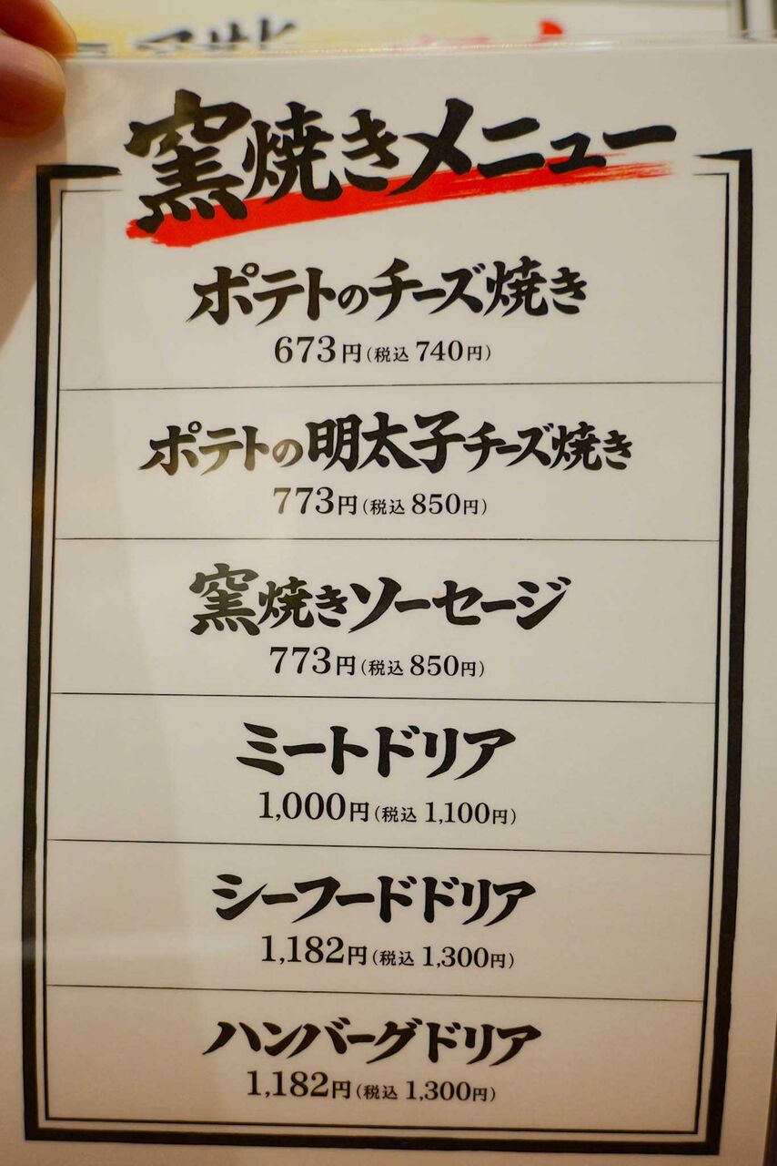 P1013514