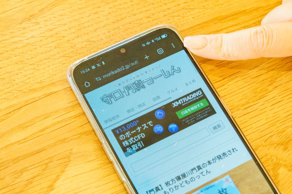 ライブドア-1