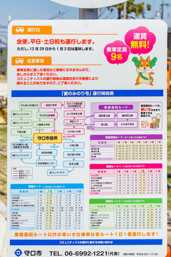 0403よつば未来公園-5