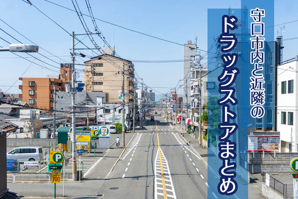 ドラッグストア
