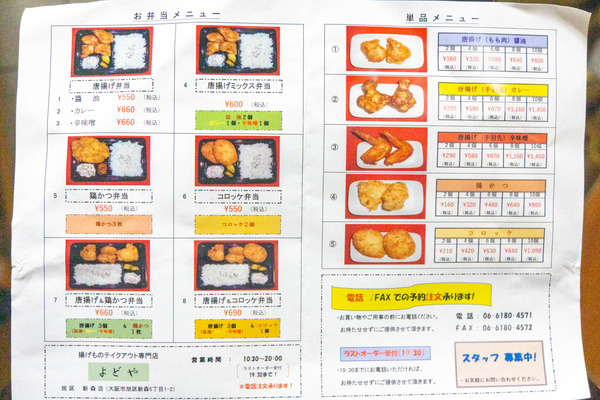 よどやグルメ20240626-2406261