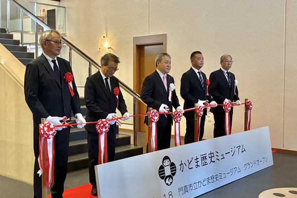 「かどま歴史ミュージアム」テープカットの様子