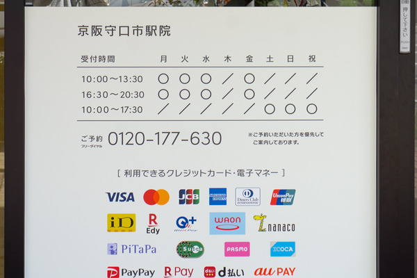 あい鍼灸院・接骨院 20240912-5