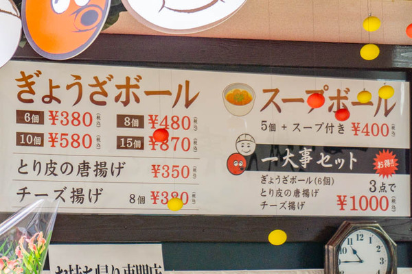 一大事でござる(小)2105255-2