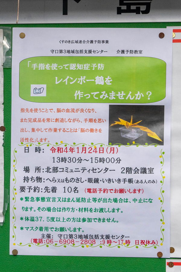 イベント-2201073